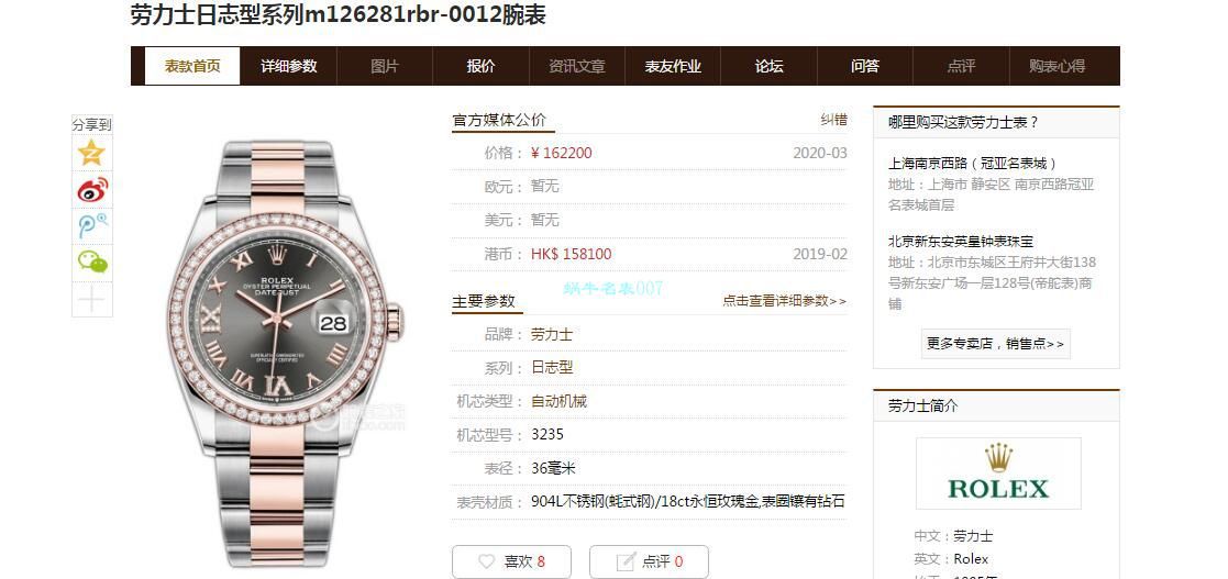 EW Factory  Rolex  top  Replica Copy 36 Datejust m126283rbr-0012，m126281rbr-0016，m126284rbr-0024 wrist watches  / R601