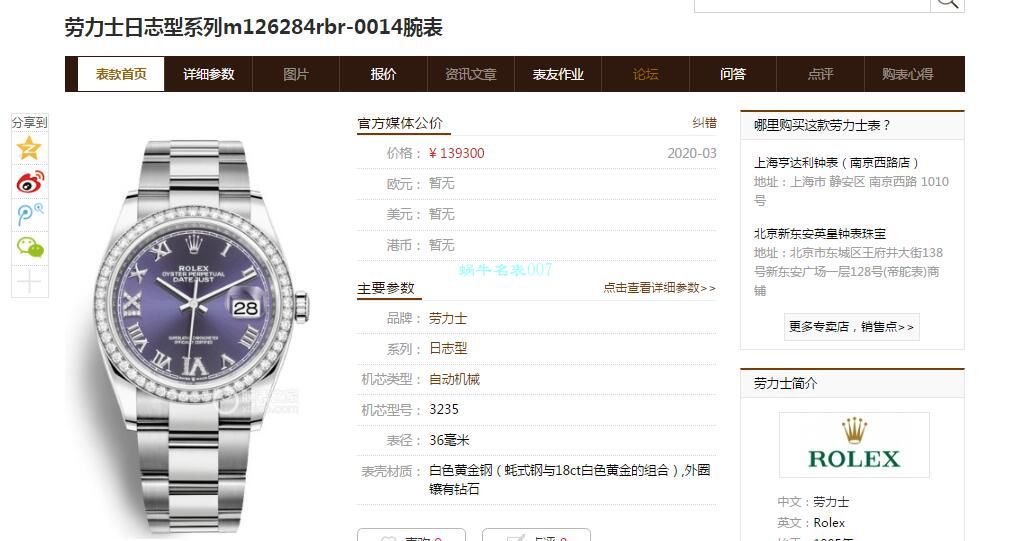 EW Factory  Rolex  top  Replica Copy 36 Datejust m126283rbr-0012，m126281rbr-0016，m126284rbr-0024 wrist watches  / R601