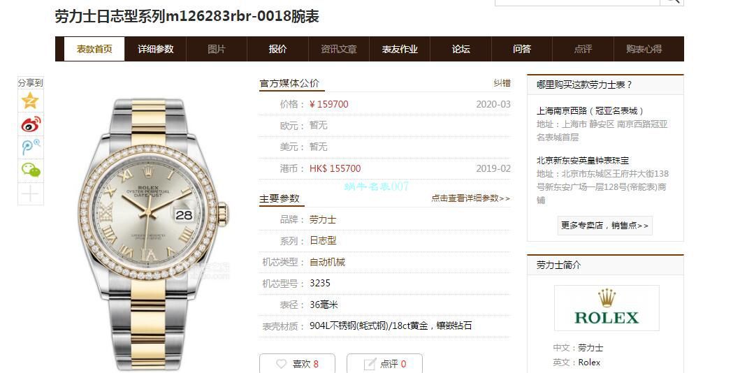 EW Factory  Rolex  top  Replica Copy 36 Datejust m126283rbr-0012，m126281rbr-0016，m126284rbr-0024 wrist watches  / R601