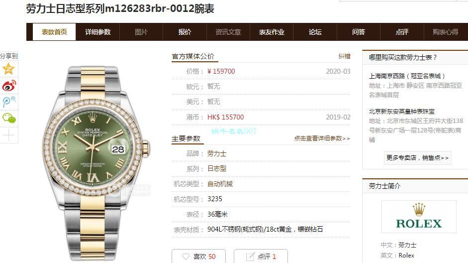 EW Factory  Rolex  top  Replica Copy 36 Datejust m126283rbr-0012，m126281rbr-0016，m126284rbr-0024 wrist watches  / R601