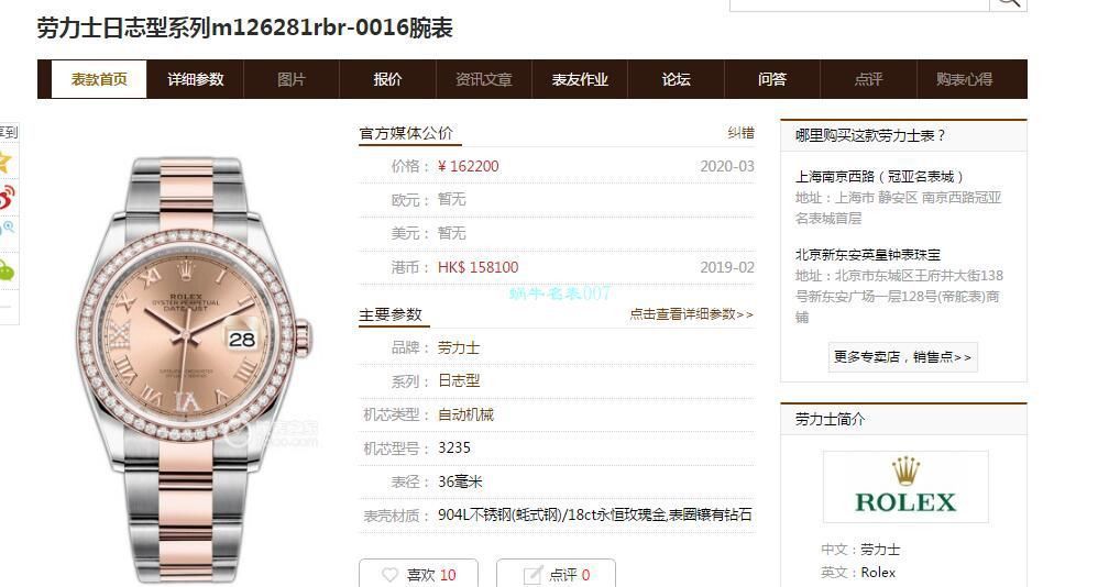 EW Factory  Rolex  top  Replica Copy 36 Datejust m126283rbr-0012，m126281rbr-0016，m126284rbr-0024 wrist watches  / R601