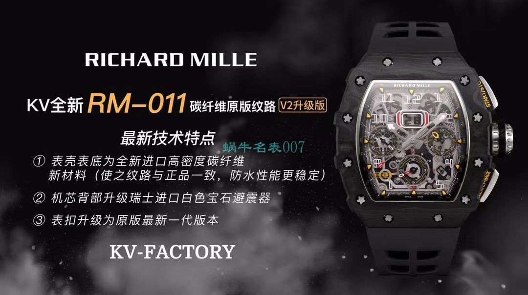 KV Factory  top  Replica  RICHARD MILLE RM-011锻造 carbon fiber 系列【原版 carbon fiber 纹路】V2全新升级版 / KVRM11V2