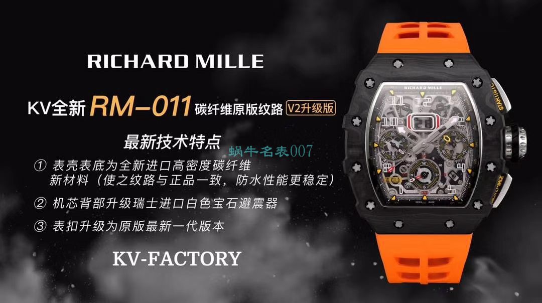KV Factory  top  Replica  RICHARD MILLE RM-011锻造 carbon fiber 系列【原版 carbon fiber 纹路】V2全新升级版 / KVRM11V2