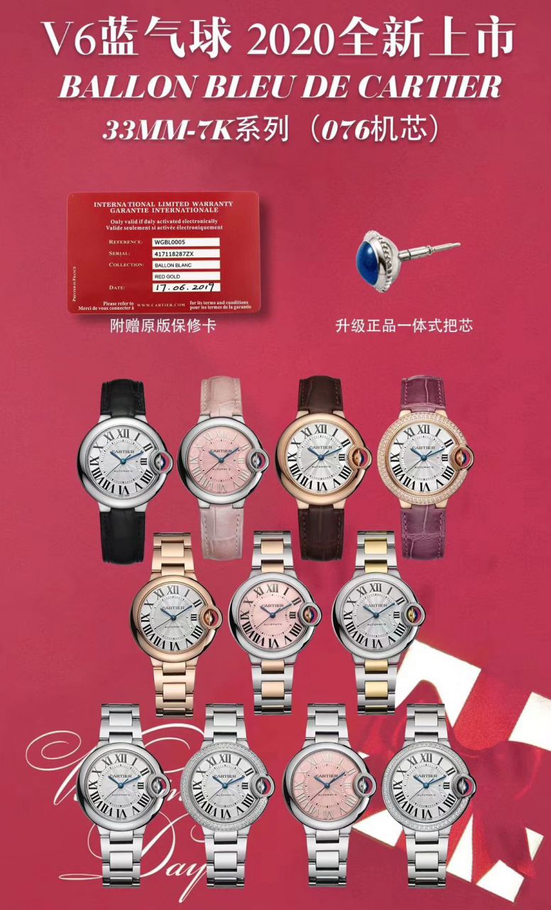 V6 Factory  Cartier  蓝气球女表33,36毫米7K版本 top  Replica Copy 最终版两档 copy customized 级别Cal.076自动 Movement  / K278