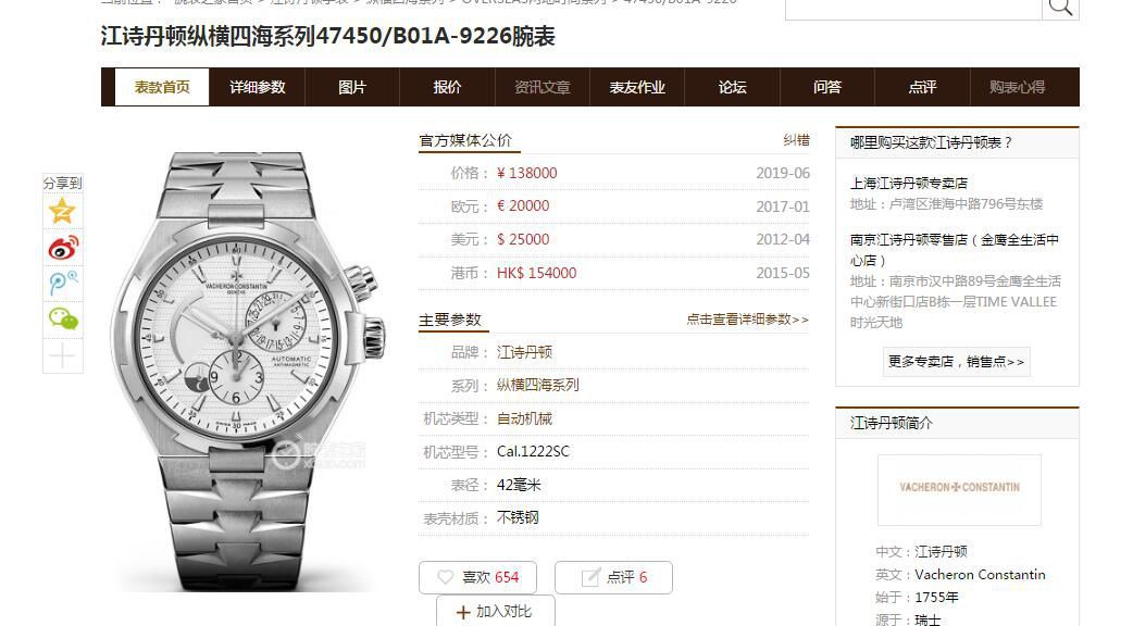  Video analysis TWA Factory  High quality  Replica Watches Vacheron Constantin   Overseas 系列47450/B01A-9227 wrist watches  / JJ221