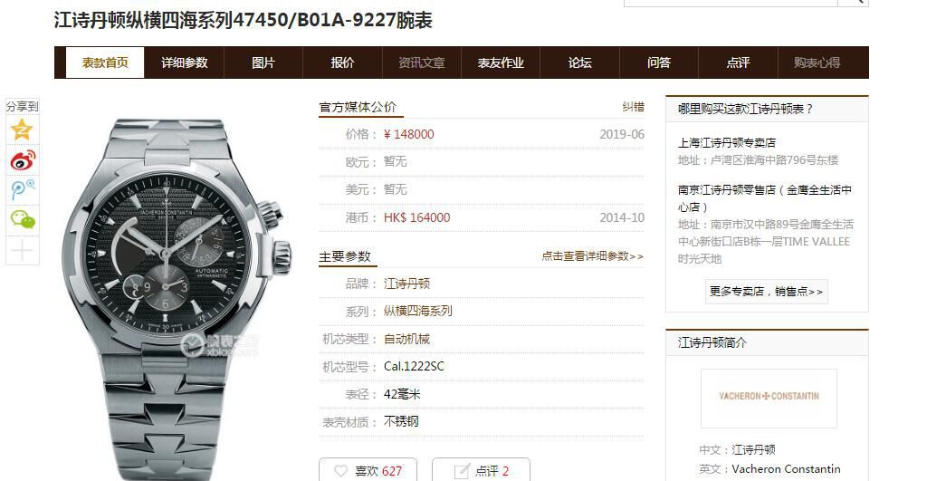  Video analysis TWA Factory  High quality  Replica Watches Vacheron Constantin   Overseas 系列47450/B01A-9227 wrist watches  / JJ221