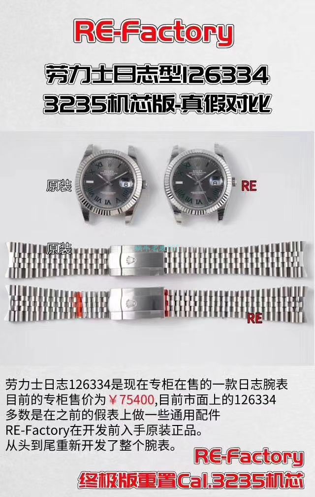 RE Factory  top  Replica Copy  Watches  Rolex   Datejust 系列m126334-0022绿萝 wrist watches  / R607