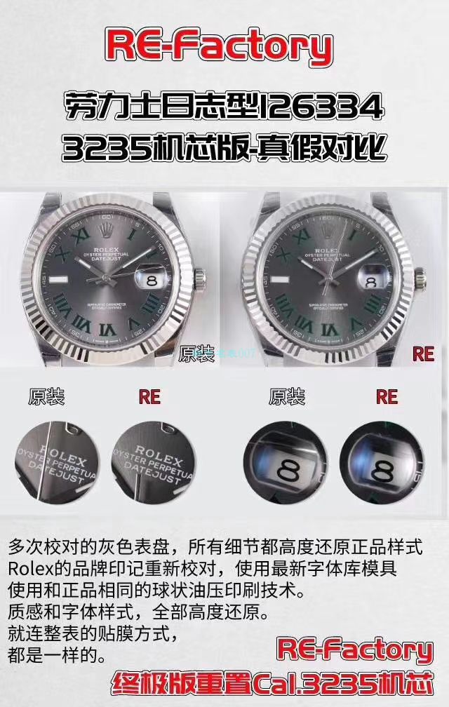 RE Factory  top  Replica Copy  Watches  Rolex   Datejust 系列m126334-0022绿萝 wrist watches  / R607