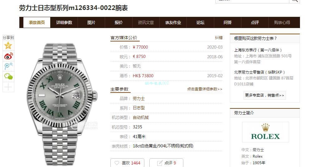 RE Factory  top  Replica Copy  Watches  Rolex   Datejust 系列m126334-0022绿萝 wrist watches  / R607