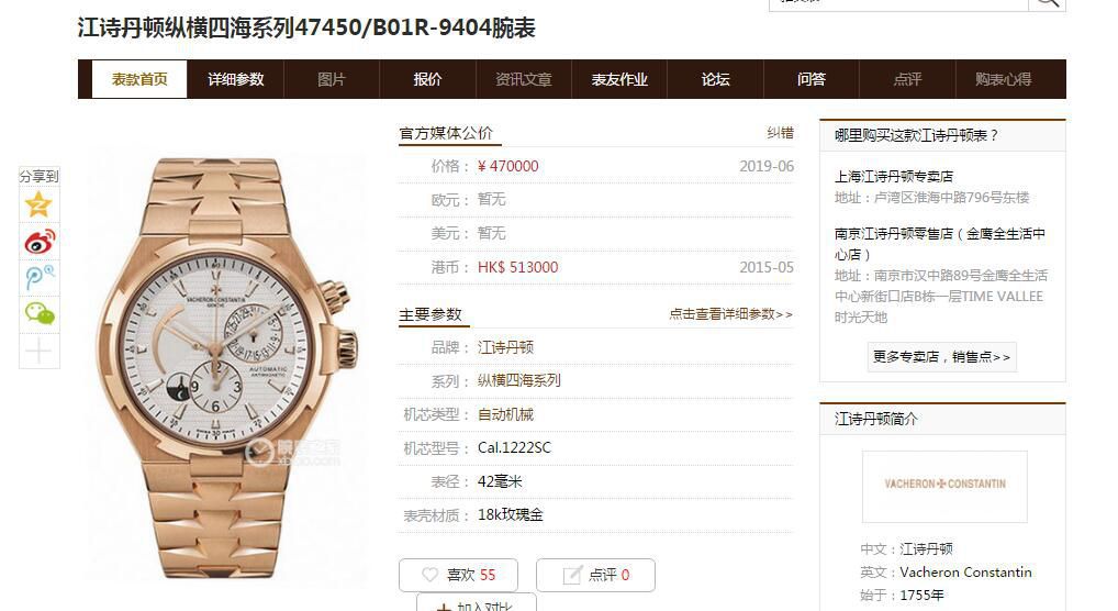 TWA Factory  Knockoff  Watches Vacheron Constantin   Overseas 系列47450/B01R-9404 wrist watches  / JJ222
