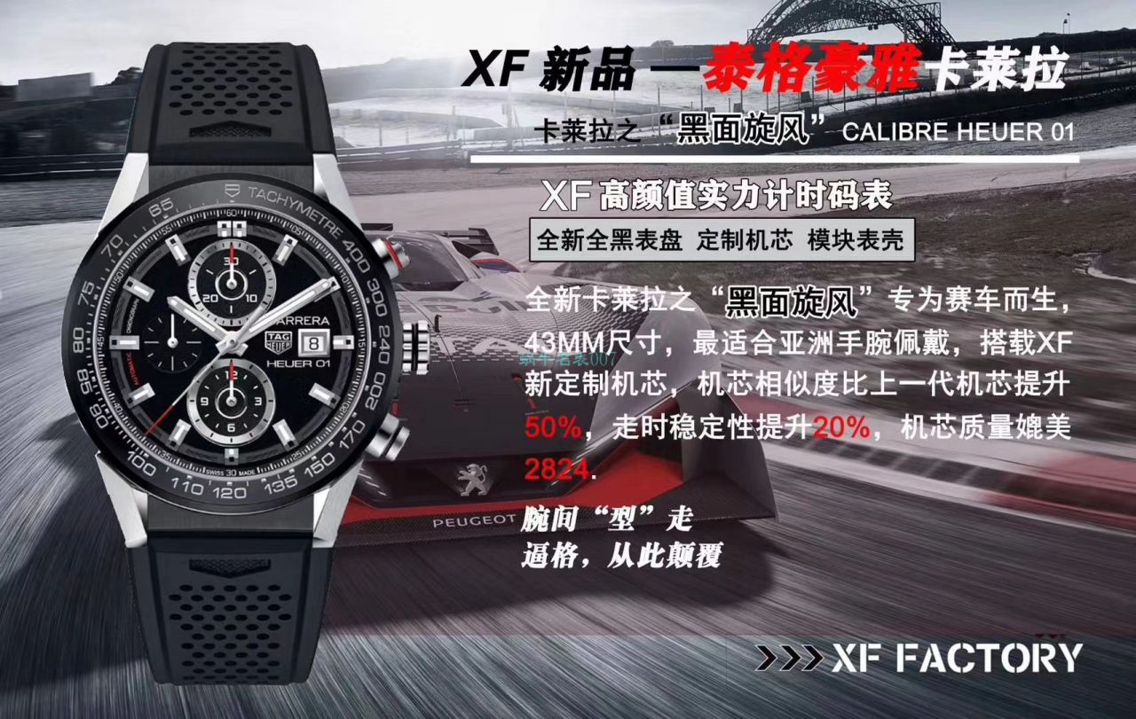 XF Factory 官网黑面旋风 TAG Heuer 卡莱拉系列CAR201Z.FT6046 wrist watches  / TG098