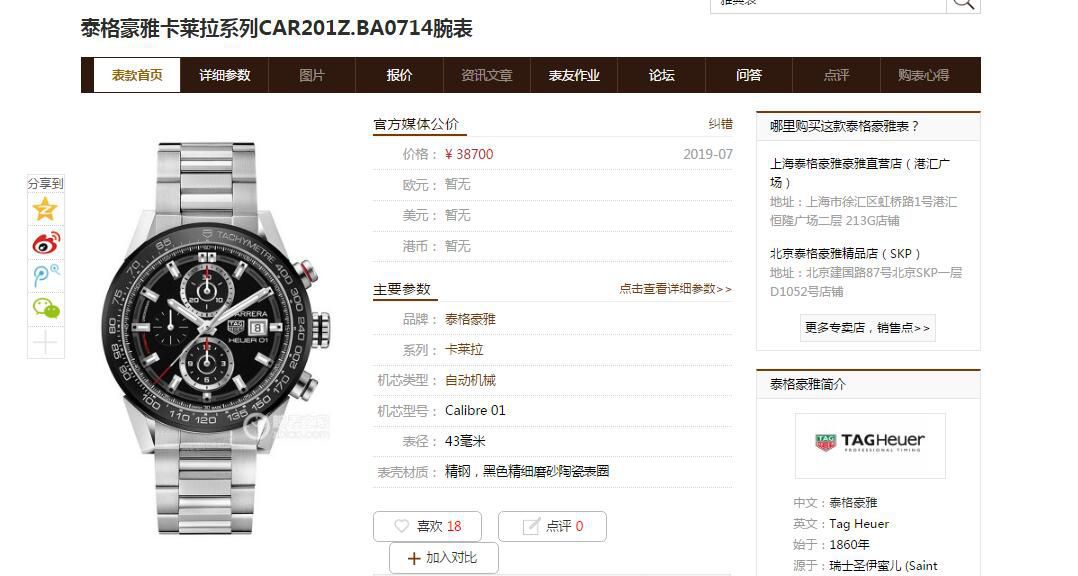 XF Factory 官网黑面旋风 TAG Heuer 卡莱拉系列CAR201Z.FT6046 wrist watches  / TG098