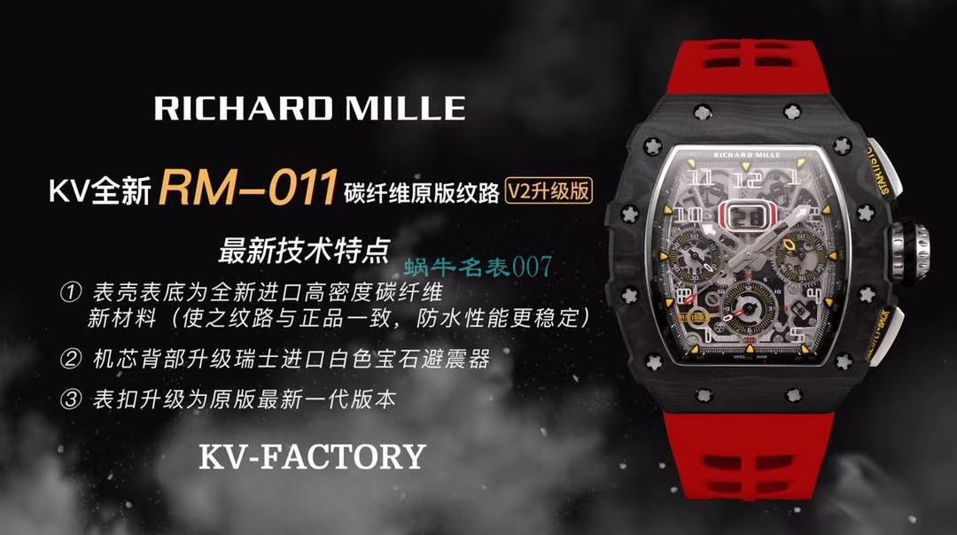 KV Factory V2升级版 High quality  Replica Watches  Richard Miller 男士系列RM 011 wrist watches  / KV011V2C