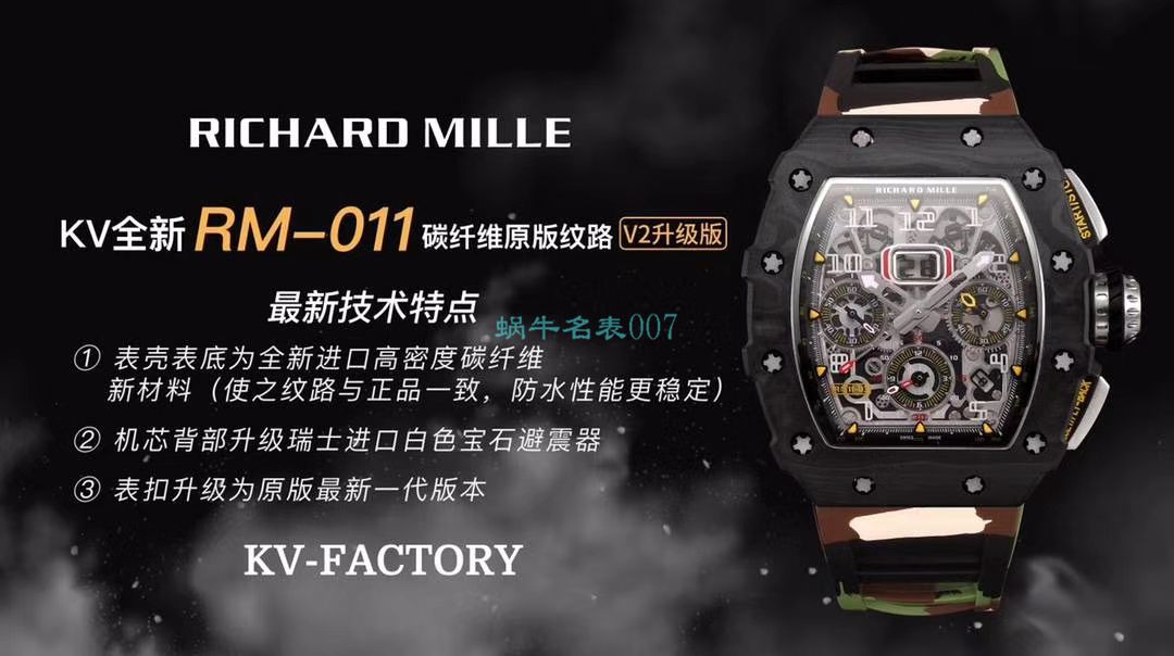 KV Factory V2升级版 High quality  Replica Watches  Richard Miller 男士系列RM 011 wrist watches  / KV011V2C