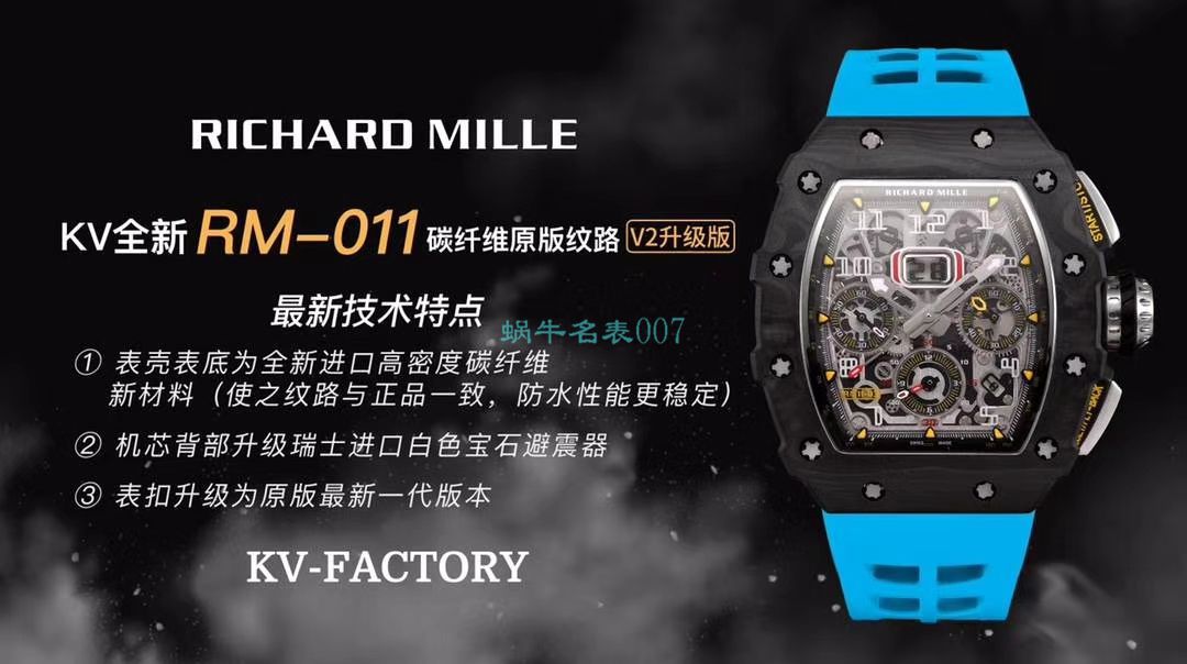 KV Factory  Perfect  Copy  Watches RICHARD MILLE RICHARD MILLE RM011最新V2升级 / KV011V2B
