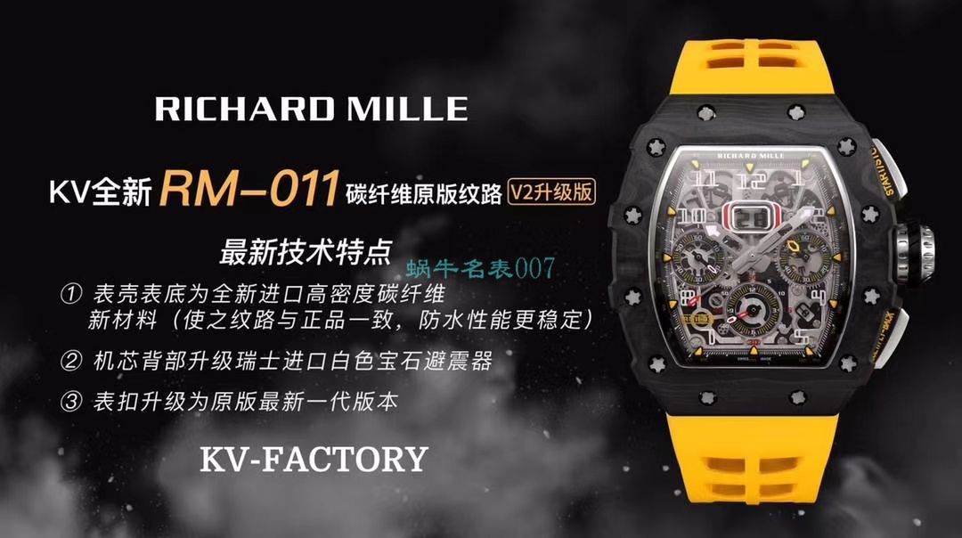 KV Factory V2升级版 High quality  Replica Watches  Richard Miller 男士系列RM 011 wrist watches  / KV011V2C