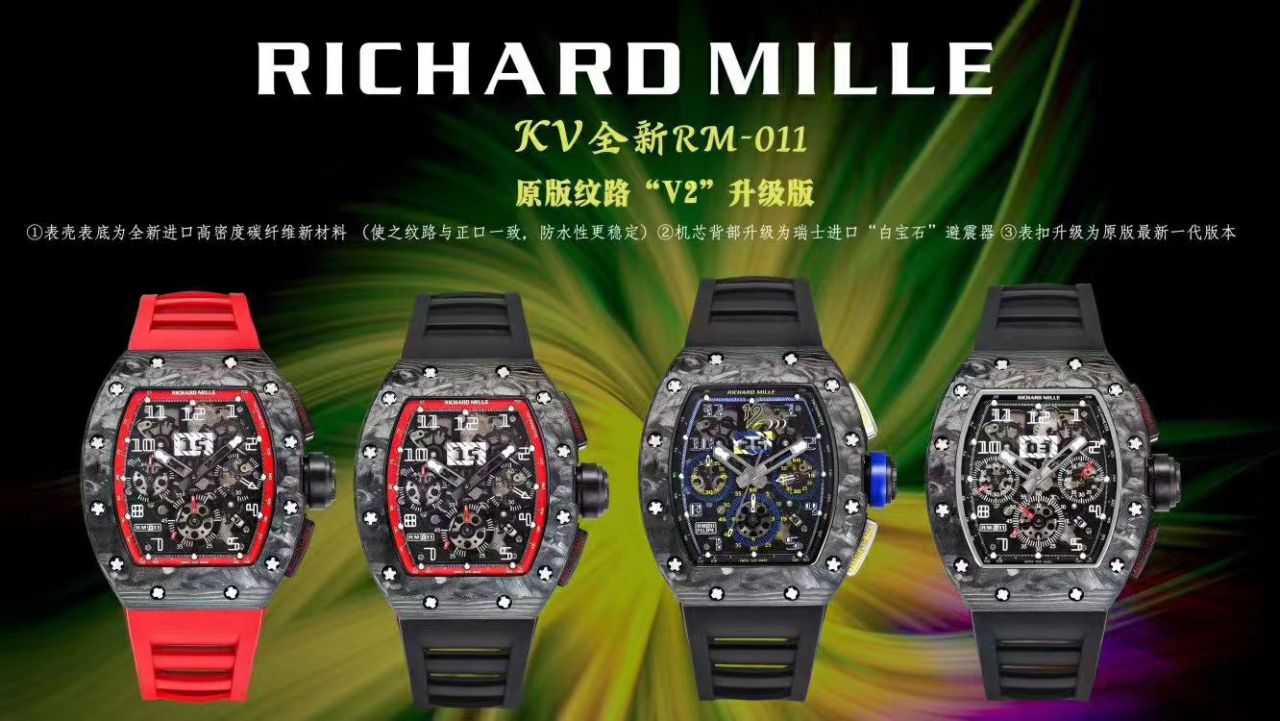 KV Factory V2升级版 High quality  Replica Watches  Richard Miller 男士系列RM 011 wrist watches  / KV011V2C