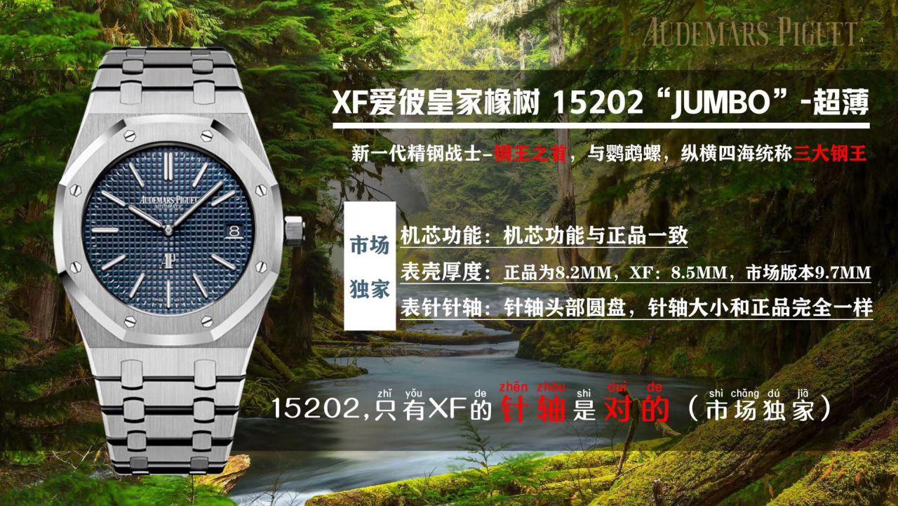 【XF Factory 官网 Replica Watches 】Audemars Piguet 皇家橡树JUMBO”EXTRA-THIN超薄 Replica 15202ST.OO.0944ST.02 wrist watches  / AP182