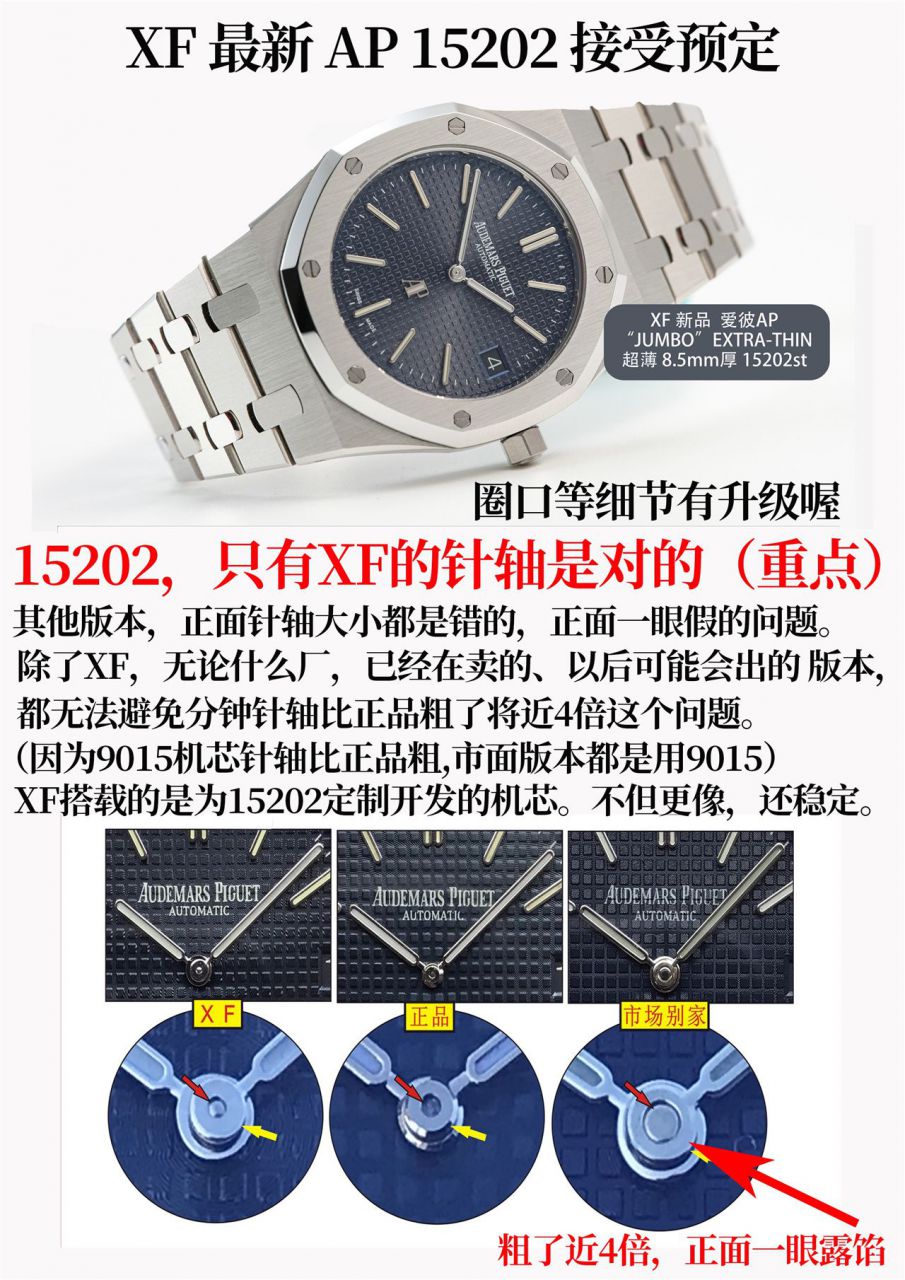 【XF Factory 官网 Replica Watches 】Audemars Piguet 皇家橡树JUMBO”EXTRA-THIN超薄 Replica 15202ST.OO.0944ST.02 wrist watches  / AP182