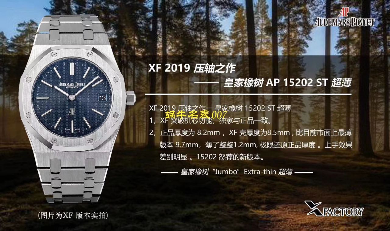 评测视频XF Factory 官网APAudemars Piguet 皇家橡树 Replica Copy 15202ST.OO.0944ST.02 wrist watches  / XF15202H