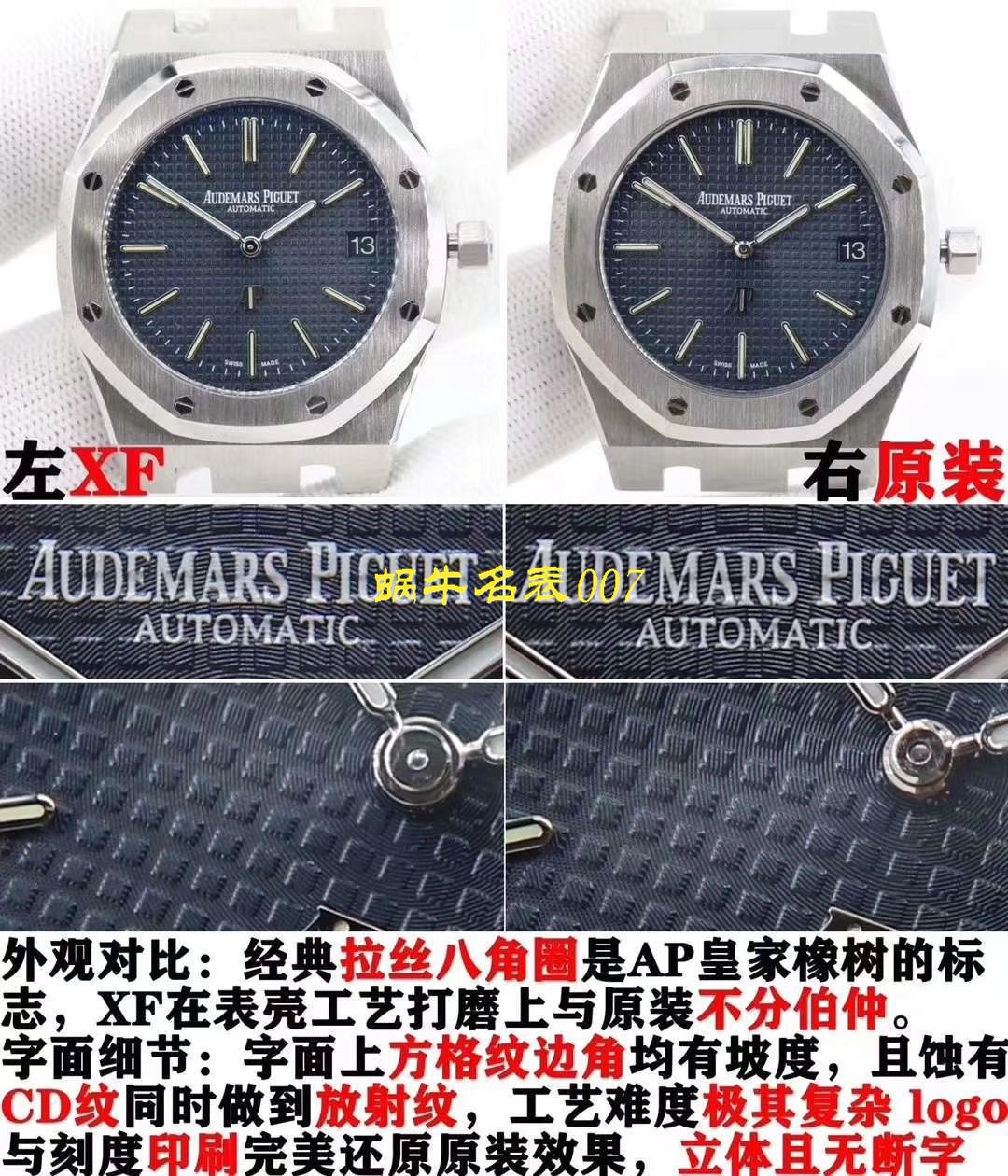 评测视频XF Factory 官网APAudemars Piguet 皇家橡树 Replica Copy 15202ST.OO.0944ST.02 wrist watches  / XF15202H