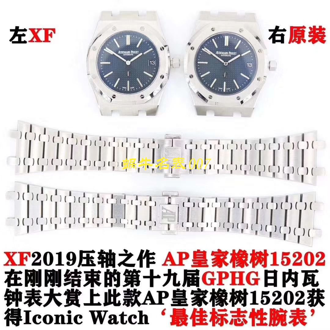 评测视频XF Factory 官网APAudemars Piguet 皇家橡树 Replica Copy 15202ST.OO.0944ST.02 wrist watches  / XF15202H