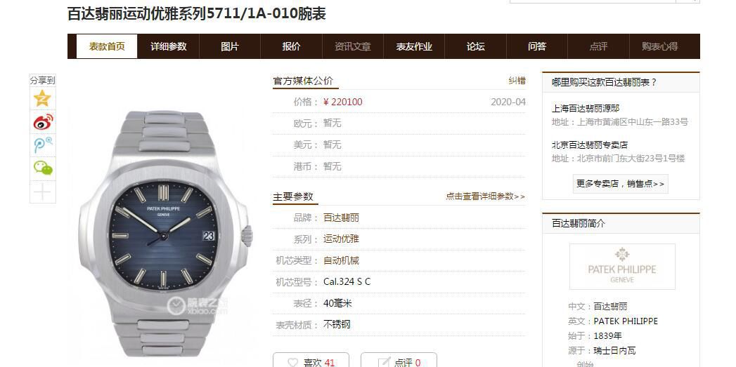  TOP  copy customized PPF Factory V4视频 copy customized 莫桑石、真钻 PATEK PHILIPPE  Nautilus  top  Replica Copy 5711/1A-010奢华与斯文并存 / BD291