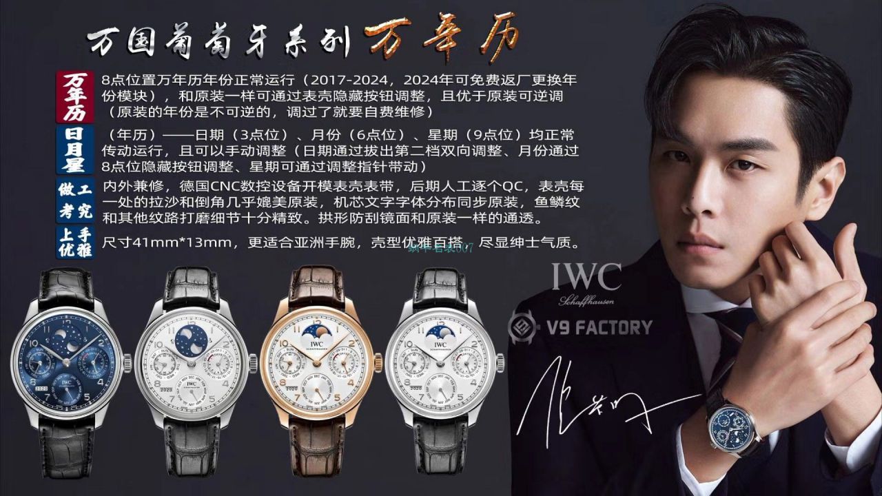 V9 Factory 官网 top  Replica  IWC 葡萄牙万年历IW503401，IW502213，IW502305 wrist watches  / WG532