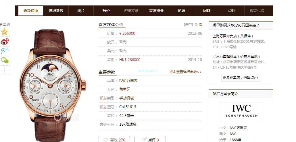 V9 Factory 官网 top  Replica  IWC 葡萄牙万年历IW503401，IW502213，IW502305 wrist watches  / WG532