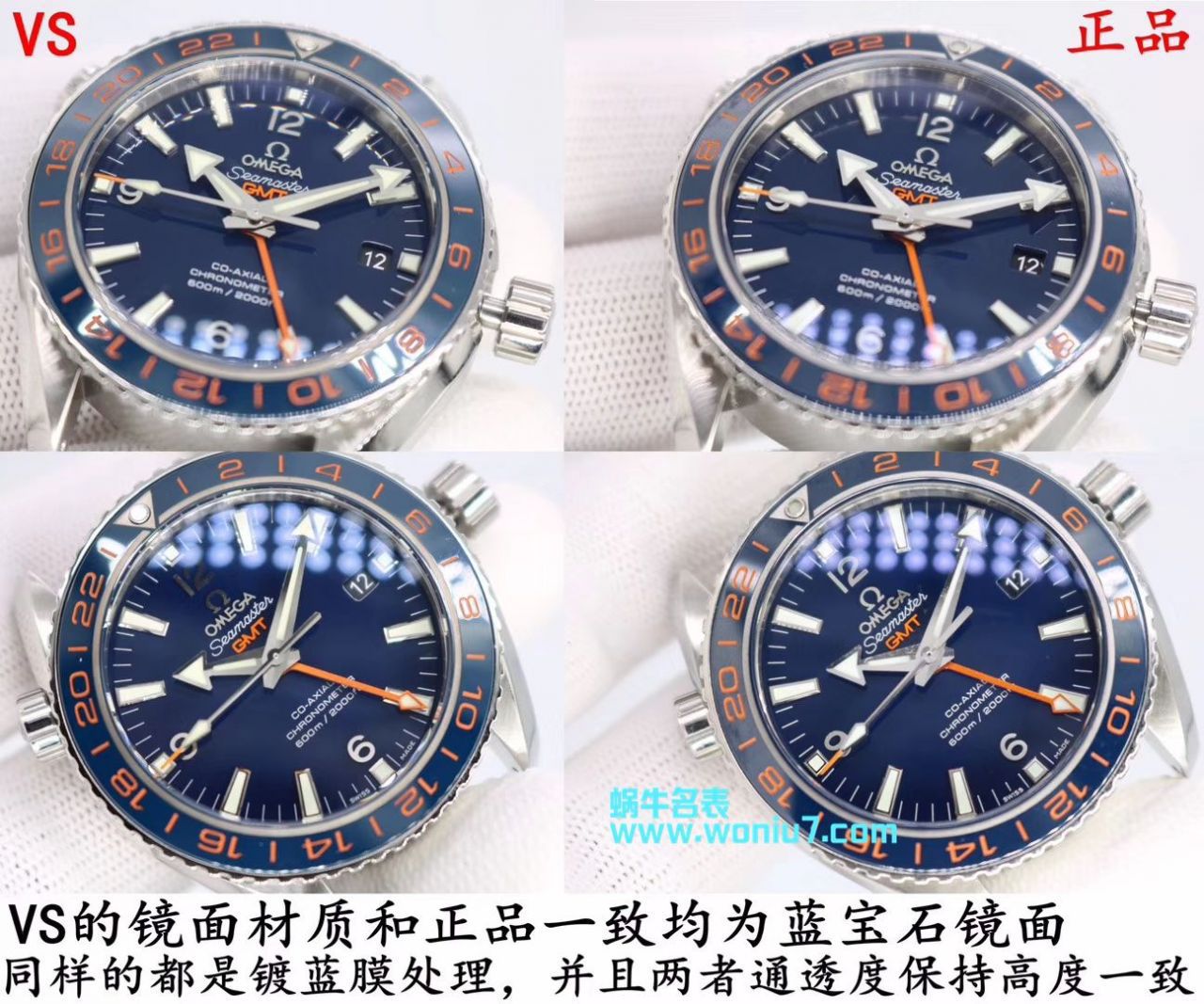 VS Factory  Replica OMEGA Seamaster 600米GMT美好星球232.30.44.22.03.001，232.30.44.22.01.001，232.30.44.22.01.002 / M356VS