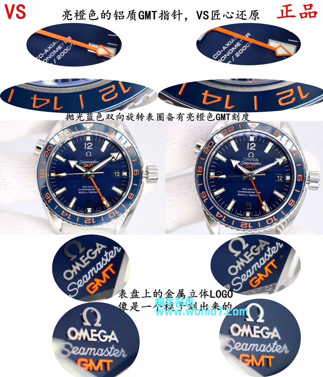 VS Factory  Replica OMEGA Seamaster 600米GMT美好星球232.30.44.22.03.001，232.30.44.22.01.001，232.30.44.22.01.002 / M356VS