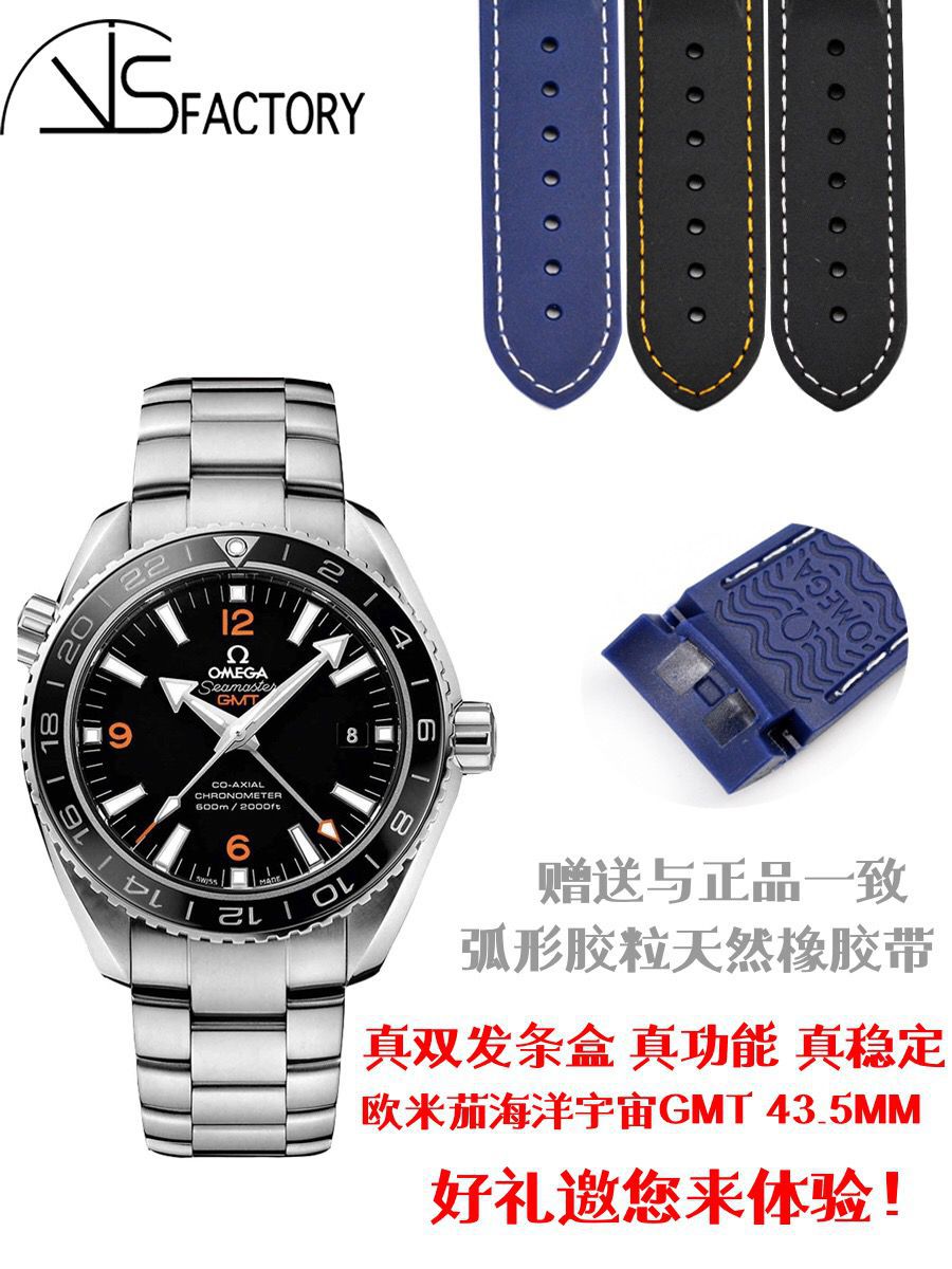VS Factory  Replica OMEGA Seamaster 600米GMT美好星球232.30.44.22.03.001，232.30.44.22.01.001，232.30.44.22.01.002 / M356VS