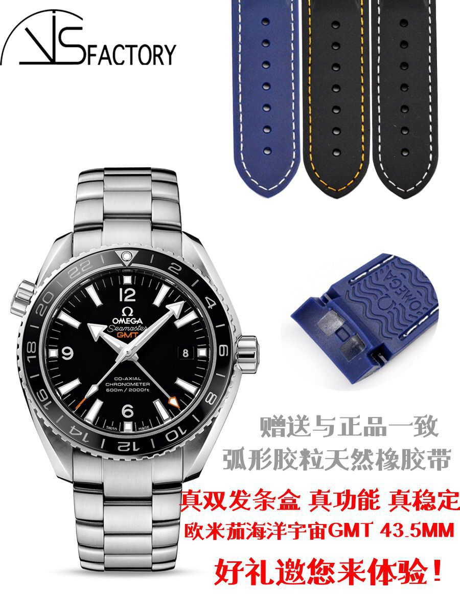 VS Factory  Replica OMEGA Seamaster 600米GMT美好星球232.30.44.22.03.001，232.30.44.22.01.001，232.30.44.22.01.002 / M356VS