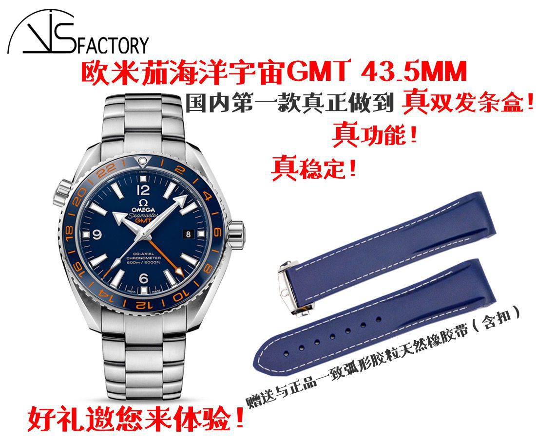 VS Factory  Replica OMEGA Seamaster 600米GMT美好星球232.30.44.22.03.001，232.30.44.22.01.001，232.30.44.22.01.002 / M356VS