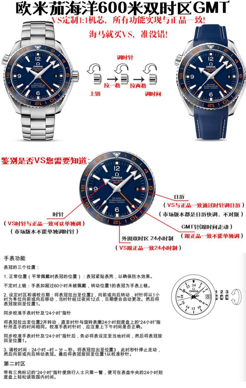 VS Factory  Replica OMEGA Seamaster 600米GMT美好星球232.30.44.22.03.001，232.30.44.22.01.001，232.30.44.22.01.002 / M356VS