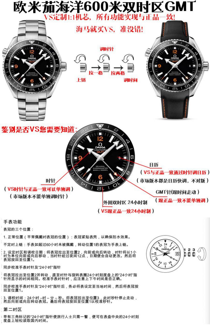 VS Factory  Replica OMEGA Seamaster 600米GMT美好星球232.30.44.22.03.001，232.30.44.22.01.001，232.30.44.22.01.002 / M356VS