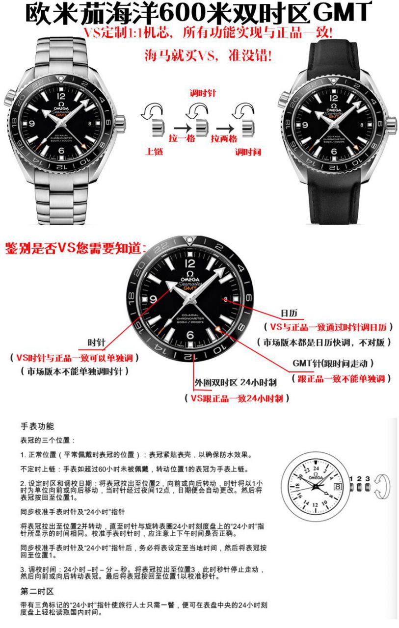 VS Factory  Replica OMEGA Seamaster 600米GMT美好星球232.30.44.22.03.001，232.30.44.22.01.001，232.30.44.22.01.002 / M356VS