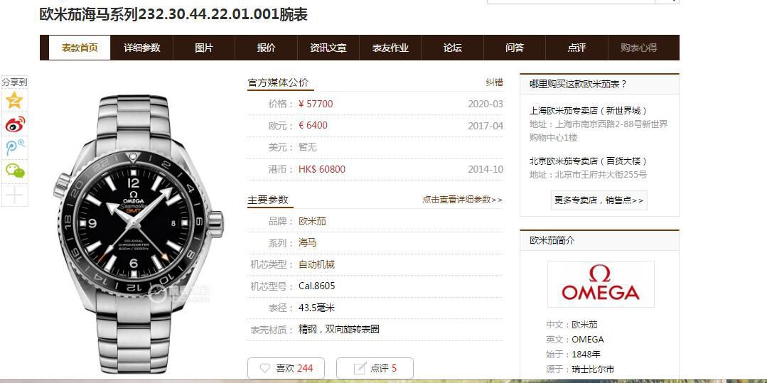 VS Factory  Replica OMEGA Seamaster 600米GMT美好星球232.30.44.22.03.001，232.30.44.22.01.001，232.30.44.22.01.002 / M356VS
