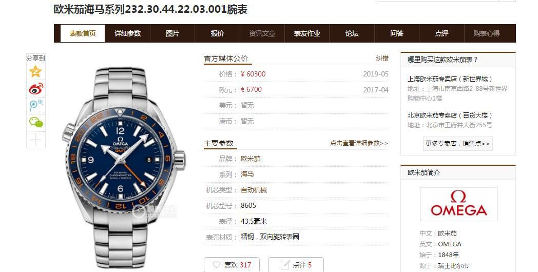 VS Factory  Replica OMEGA Seamaster 600米GMT美好星球232.30.44.22.03.001，232.30.44.22.01.001，232.30.44.22.01.002 / M356VS