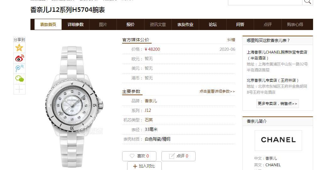 独家原单专柜一致香奈儿经典J12系列女士 wrist watches H5704，H5513钻石款 / X056