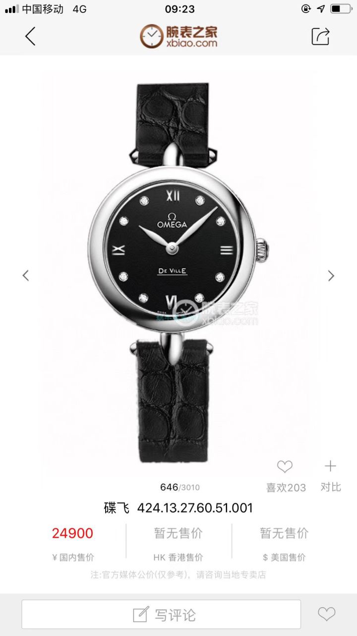 原单真钻女表OMEGA碟飞424.13.27.60.51.001，424.13.27.60.52.001 wrist watches  / M698B
