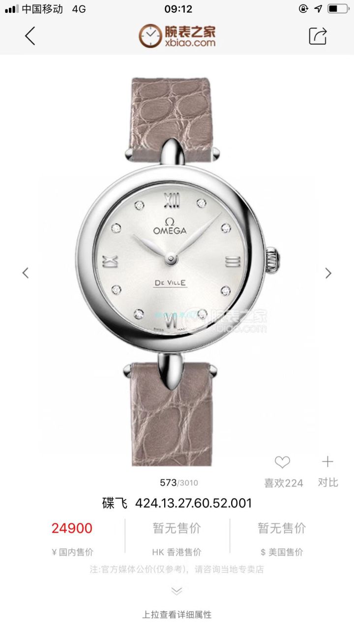 原单真钻女表OMEGA碟飞424.13.27.60.51.001，424.13.27.60.52.001 wrist watches  / M698B