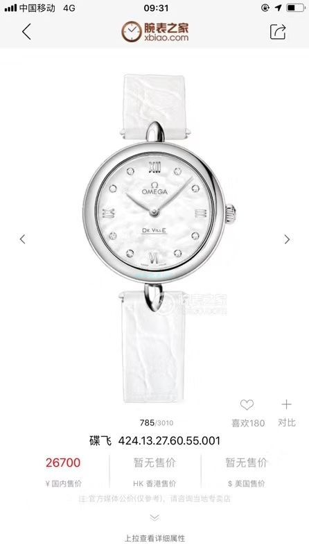 原单真钻女表OMEGA碟飞424.13.27.60.51.001，424.13.27.60.52.001 wrist watches  / M698B