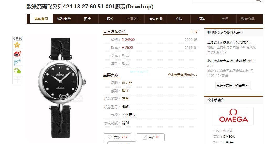 原单真钻女表OMEGA碟飞424.13.27.60.51.001，424.13.27.60.52.001 wrist watches  / M698B