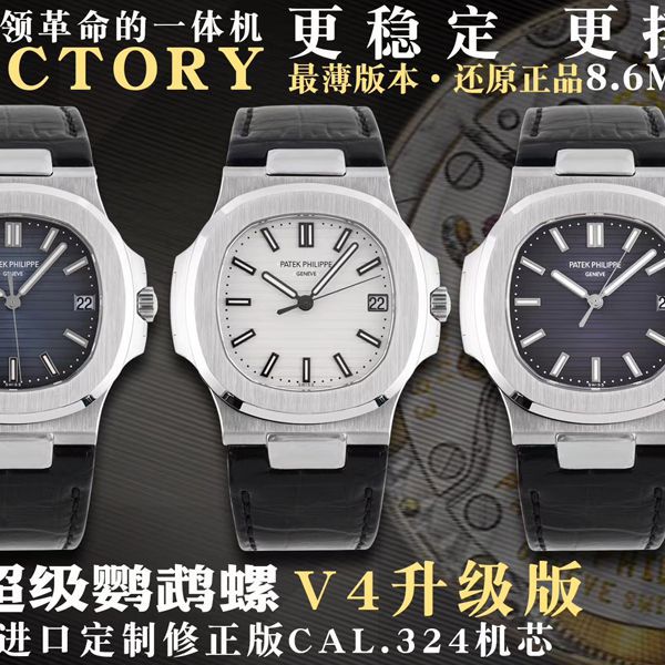 PPF Factory 官网 PATEK PHILIPPE  Nautilus 5711最新 Replica Copy V4版本新增皮带版本