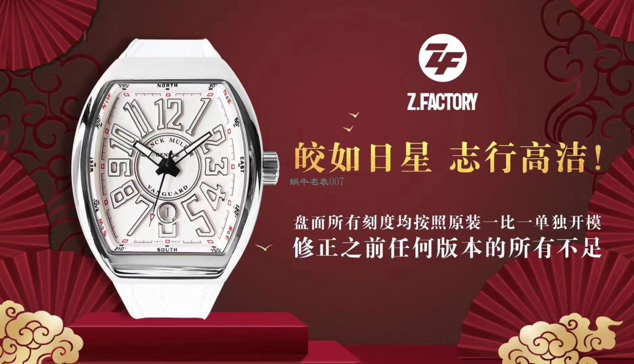 ZF Factory  top  Replica Copy 法穆兰 Franck Muller V45系列 wrist watches 震撼来袭 / FL072