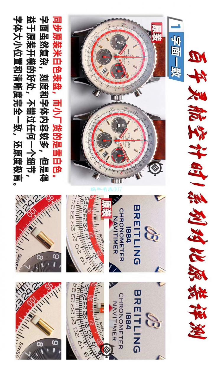 【V9 Factory  High quality  Replica Watches 】 Breitling 航空计时1 B01计时 wrist watches 43TWA环球航空特别版AB01219A1G1X1 wrist watches  / BL133