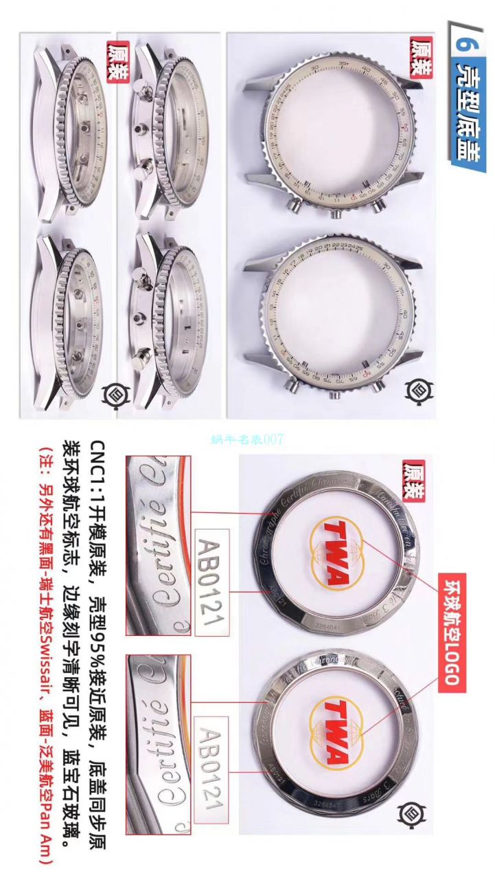【V9 Factory  High quality  Replica Watches 】 Breitling 航空计时1 B01计时 wrist watches 43TWA环球航空特别版AB01219A1G1X1 wrist watches  / BL133