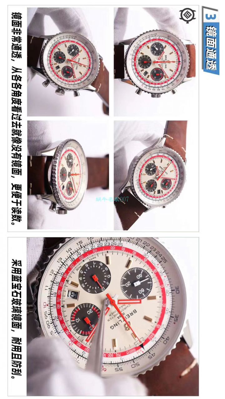 【V9 Factory 官网 Replica Watches 】 Breitling 航空计时1 B01计时 wrist watches  Replica 43SWISSAIR瑞士航空特别版系列 AB01211B1B1X1 wrist watches  / BL132