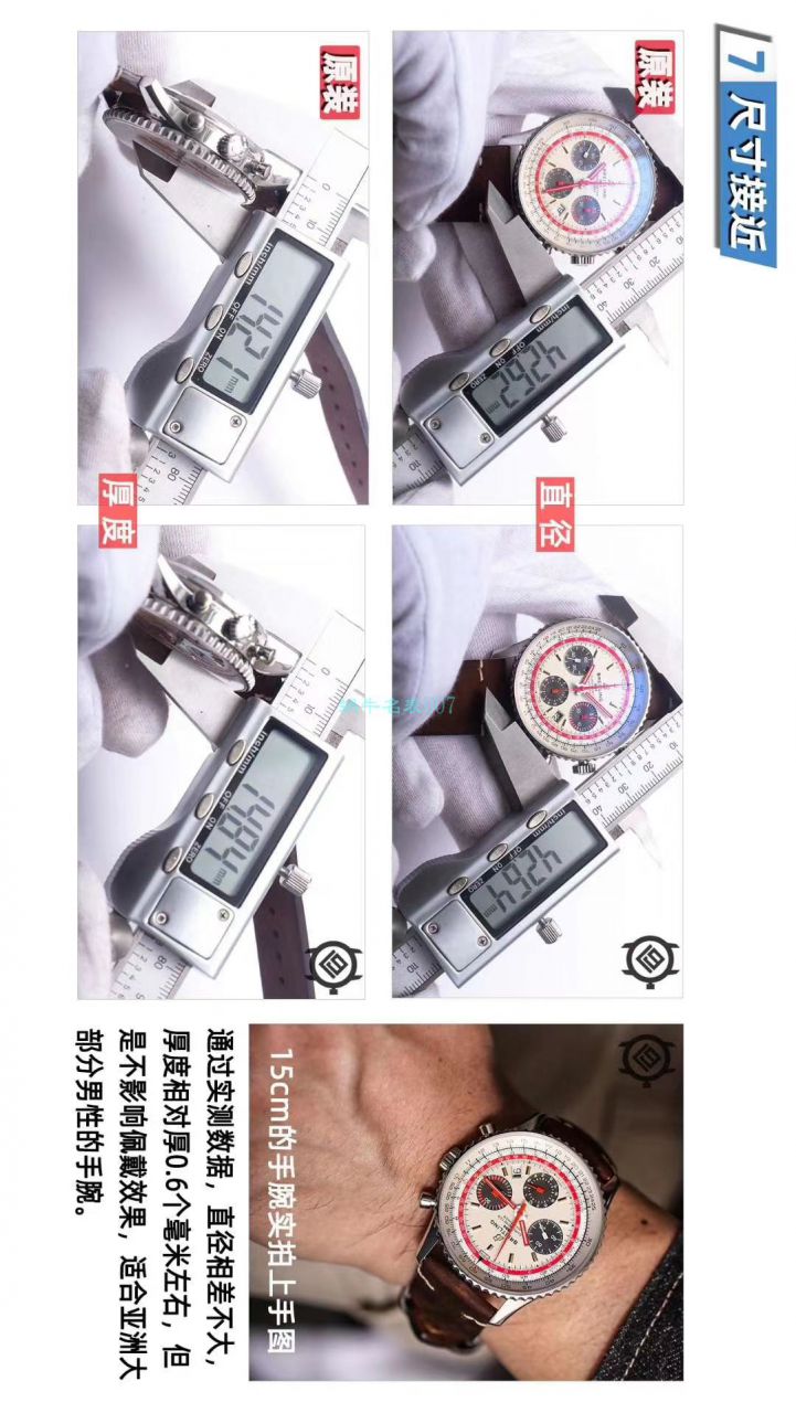 【V9 Factory 官网 Replica Watches 】 Breitling 航空计时1 B01计时 wrist watches  Replica 43SWISSAIR瑞士航空特别版系列 AB01211B1B1X1 wrist watches  / BL132